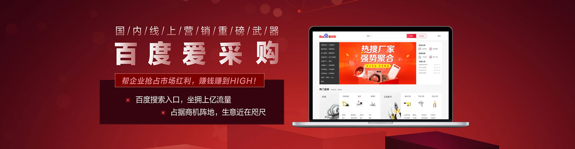 象州百度推广优化